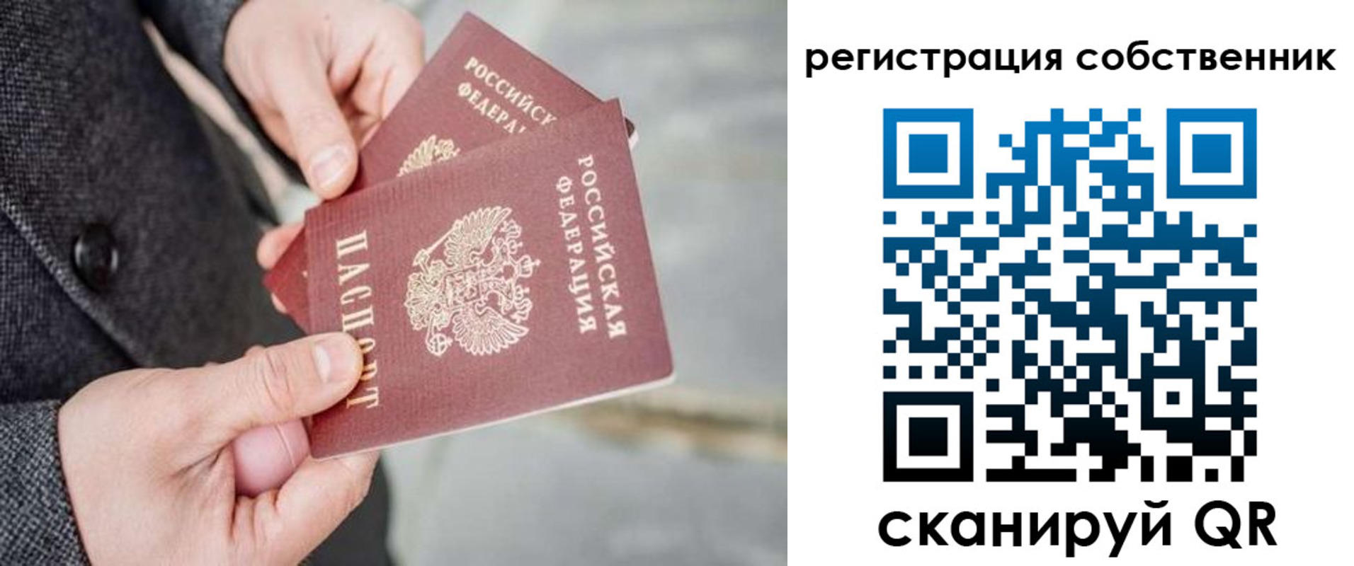 временная регистрация гарантия в Сельцо