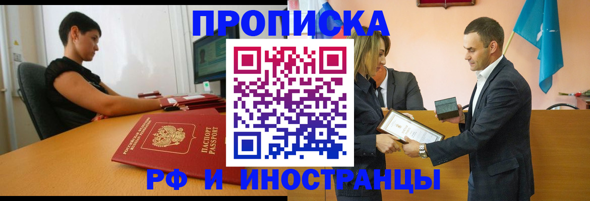 прописка иностранных граждан в Сельцо