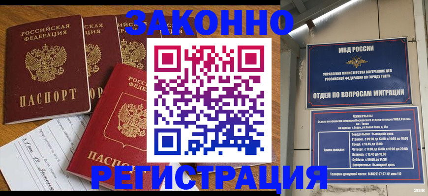 временная регистрация госуслуги в Сельцо