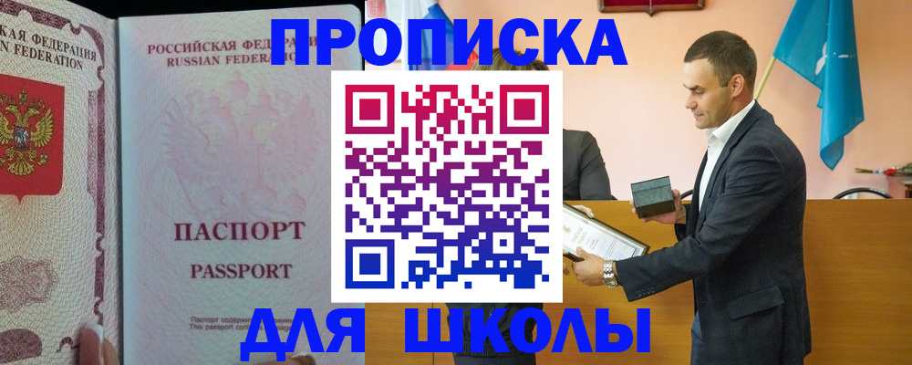 пропишу в квартире в Сельцо
