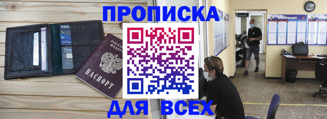 прописка иностранных граждан в Сельцо