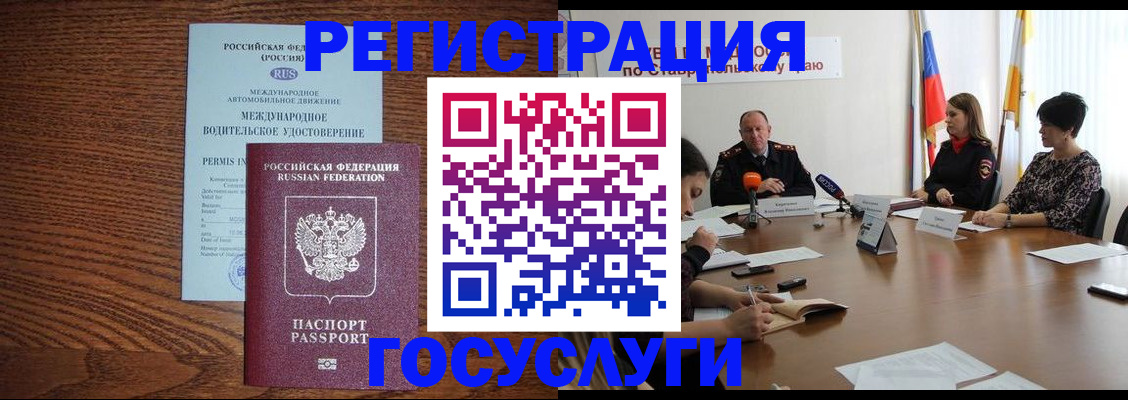 регистрация для школы в Сельцо