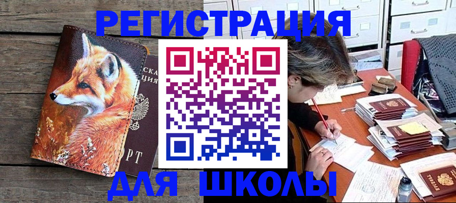 где прописаться в Сельцо