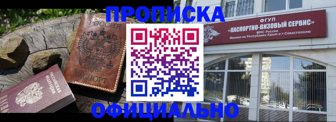 найти адрес прописки в Сельцо